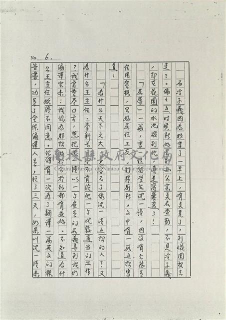 徐秉鉞的「二叔」藏品圖，第6張