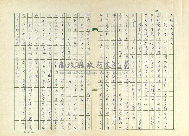 第十一章 清明放風箏藏品圖，第6張