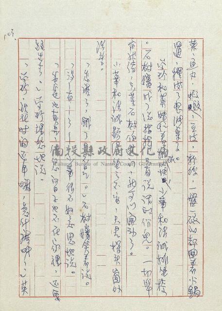 網藏品圖，第106張