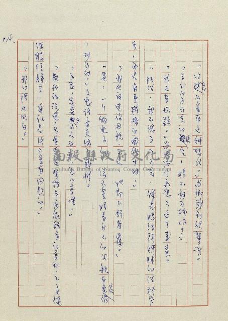 貓羅溪畔藏品圖，第106張