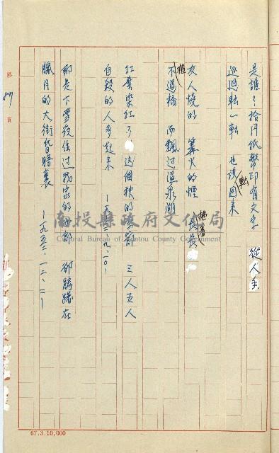 何德來 《我的路》藏品圖，第106張