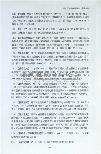 剪貼簿藏品圖，第106張