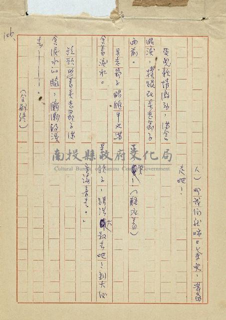 吳家老店藏品圖，第106張