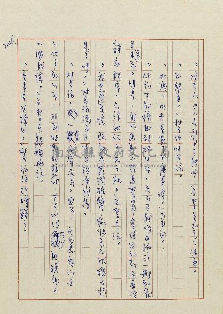 貓羅溪畔藏品圖，第206張