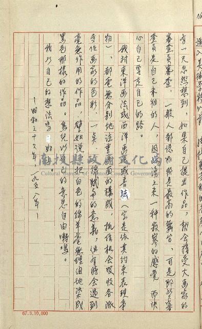 何德來 《我的路》藏品圖，第206張