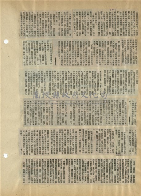 資料剪貼簿藏品圖，第46張