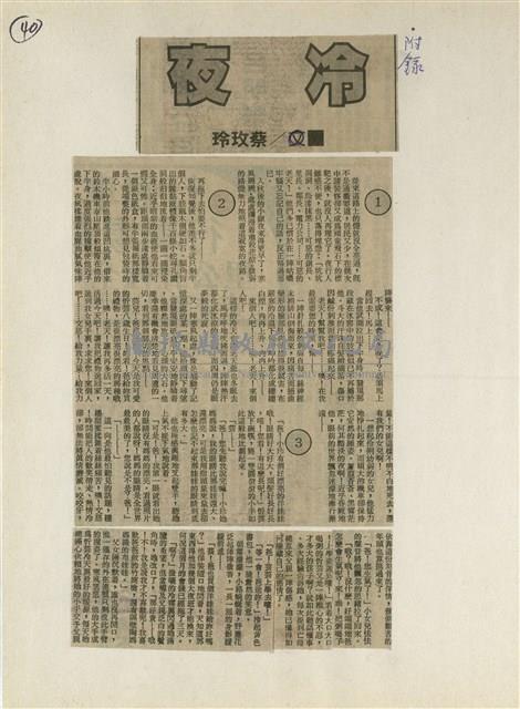 短篇小說分析欣賞藏品圖，第46張