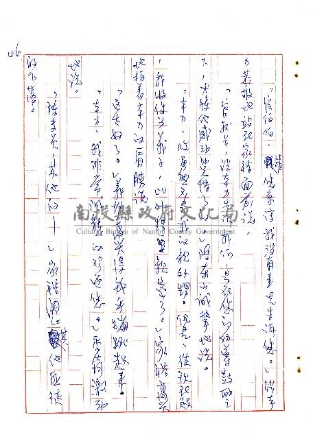 來找二舅的人藏品圖，第46張