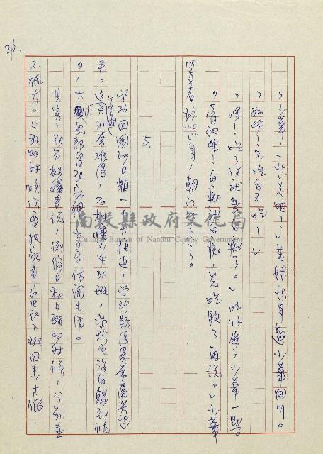 網藏品圖，第46張