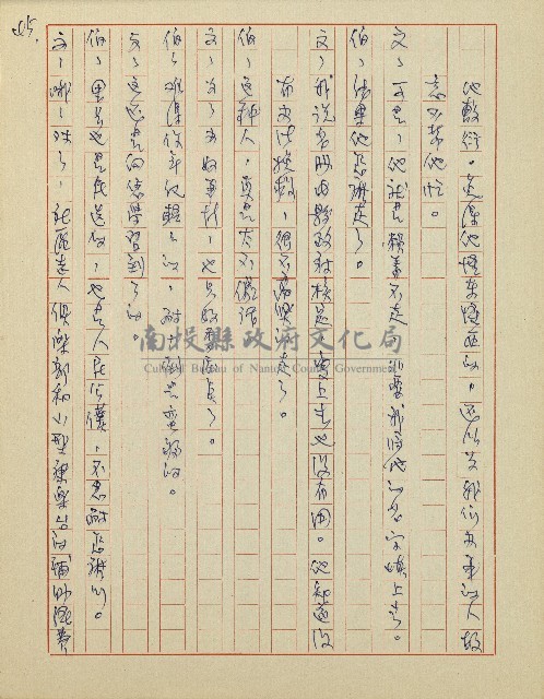 綠野春濃(廣播劇)藏品圖，第46張