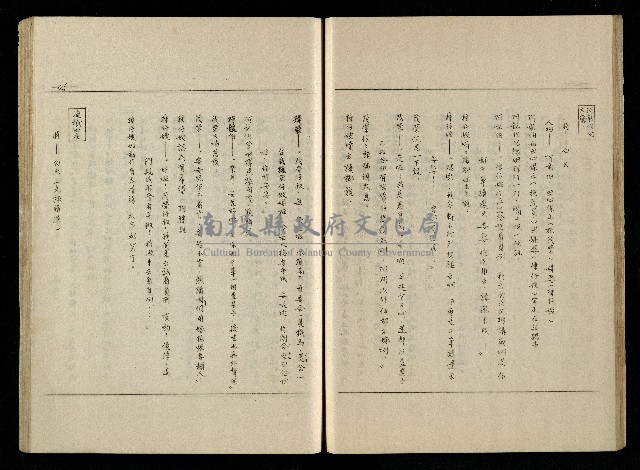 「生死門」劇本藏品圖，第46張