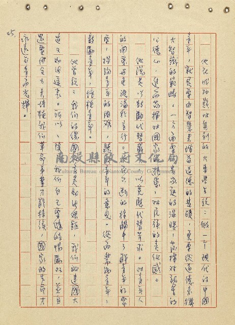 航向光明的前程藏品圖，第46張