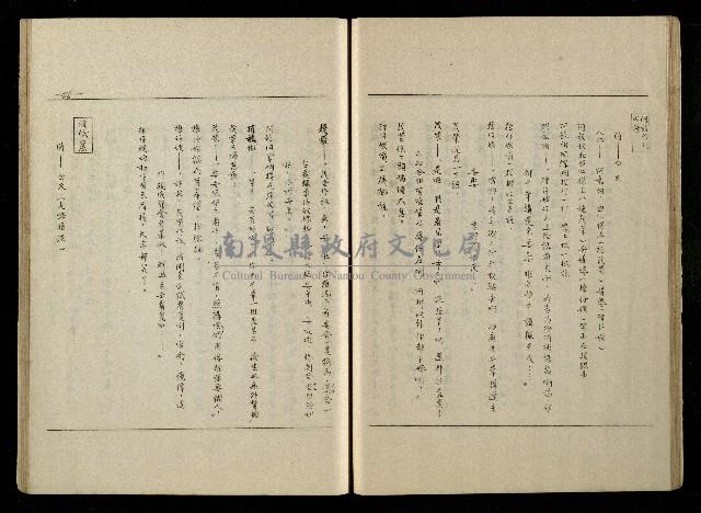 「生死門」劇本(含分鏡、音響)藏品圖，第46張