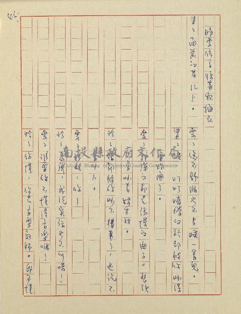 杜鵑花盛開的時候(電視劇本)藏品圖，第46張