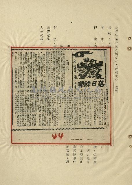 落日餘暉藏品圖，第46張