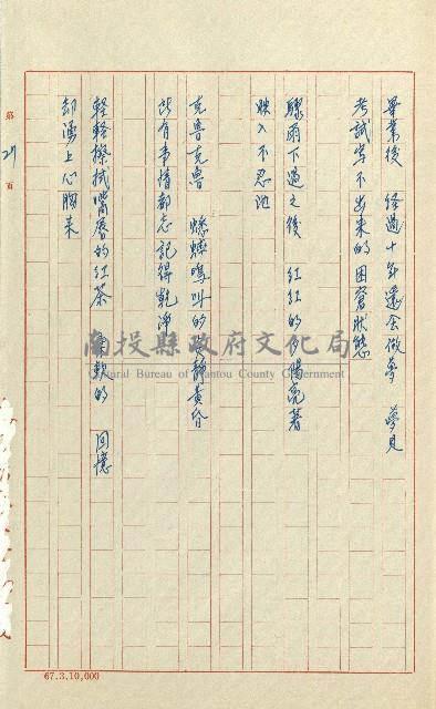 何德來 《我的路》藏品圖，第46張