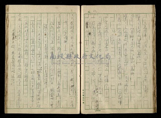 「再世姻緣」劇本(原本)藏品圖，第46張