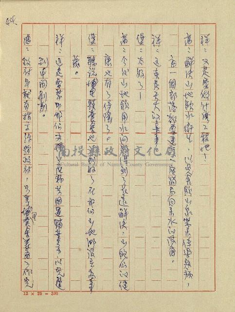 春陽村戀曲(廣播劇)藏品圖，第46張