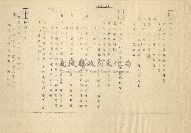 「邱妄舍」劇本(完整版)藏品圖，第46張