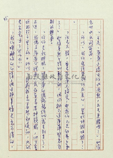婚前婚後藏品圖，第46張