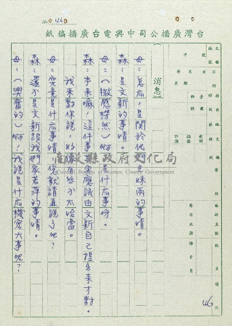 萬眾歡騰藏品圖，第46張