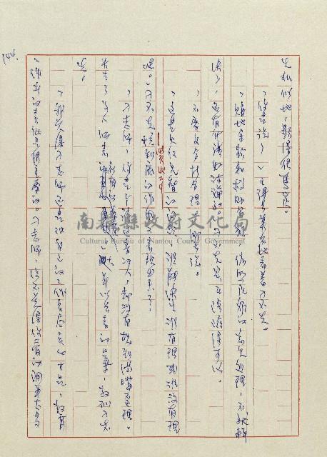 貓羅溪畔藏品圖，第146張