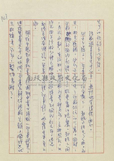 孽藏品圖，第146張