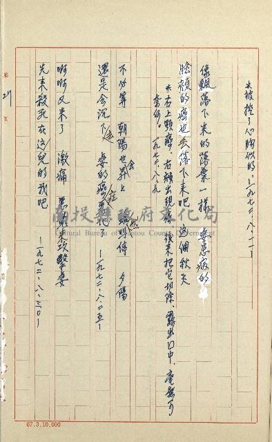 何德來 《我的路》藏品圖，第146張