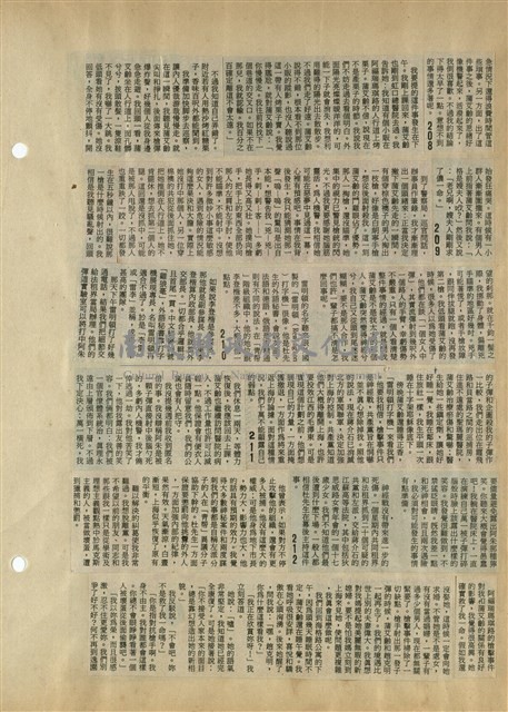 資料剪貼簿藏品圖，第56張