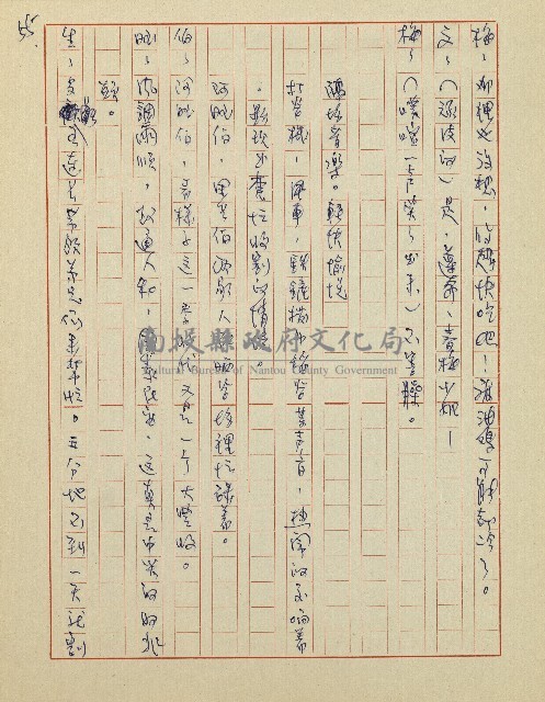 綠野春濃(廣播劇)藏品圖，第56張