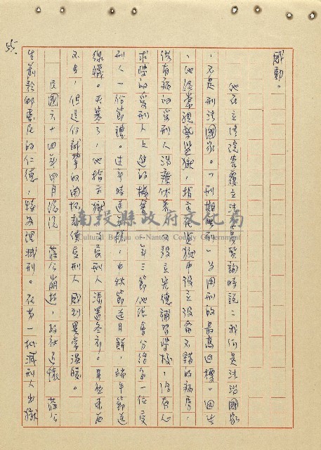 航向光明的前程藏品圖，第56張