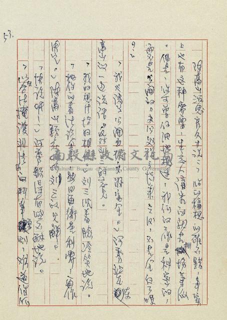 孽藏品圖，第56張