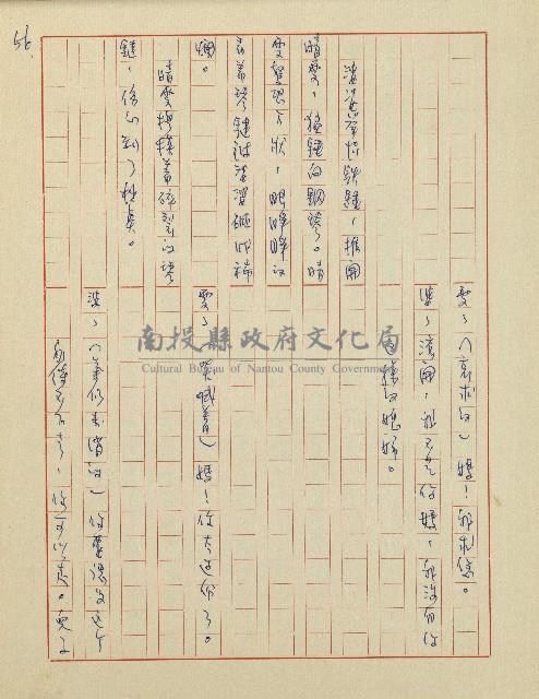 杜鵑花盛開的時候(電視劇本)藏品圖，第56張