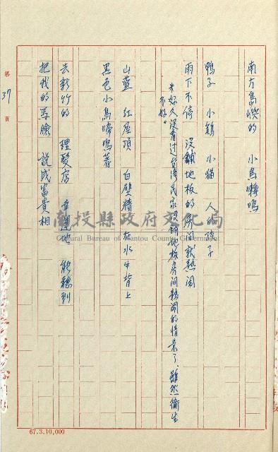 何德來 《我的路》藏品圖，第56張