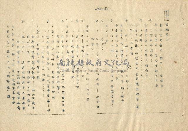 「邱妄舍」劇本(完整版)藏品圖，第56張