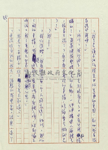 婚前婚後藏品圖，第56張