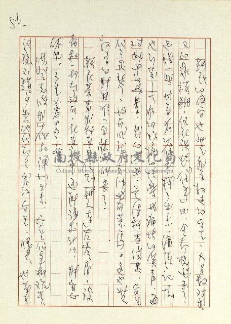 日記(77年7月31日至77年10月19日)藏品圖，第56張