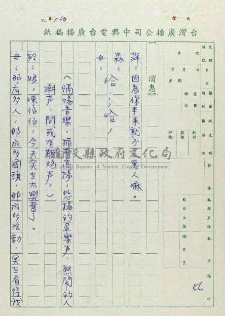 萬眾歡騰藏品圖，第56張