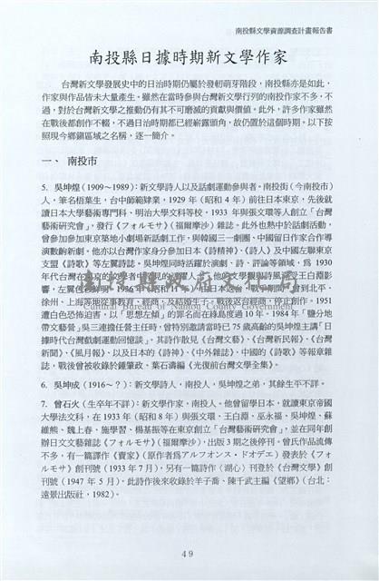 剪貼簿藏品圖，第56張