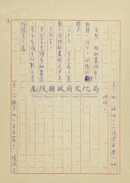 吳家老店藏品圖，第56張