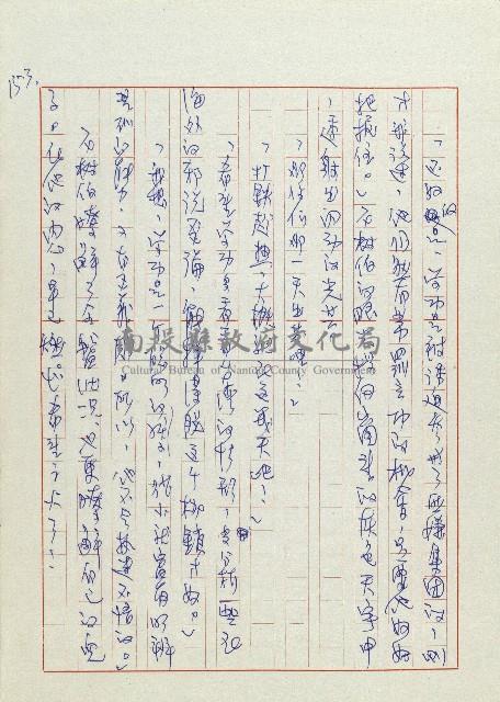 網藏品圖，第156張