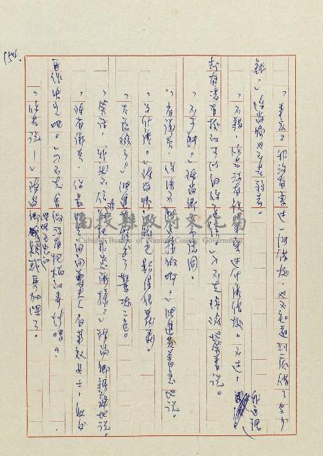 貓羅溪畔藏品圖，第156張