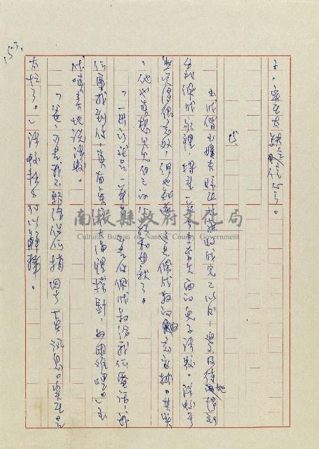 孽藏品圖，第156張