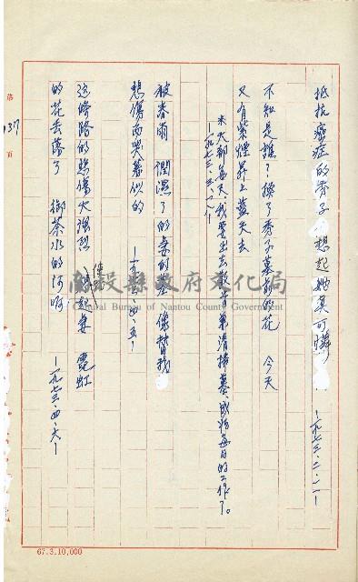 何德來 《我的路》藏品圖，第156張