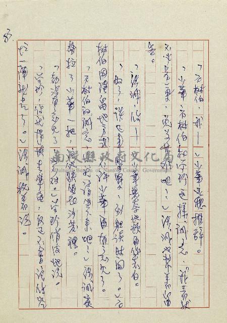 網藏品圖，第86張