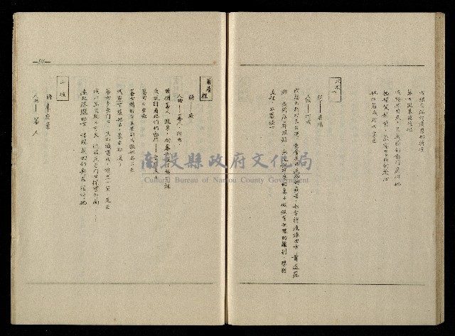 「生死門」劇本藏品圖，第86張