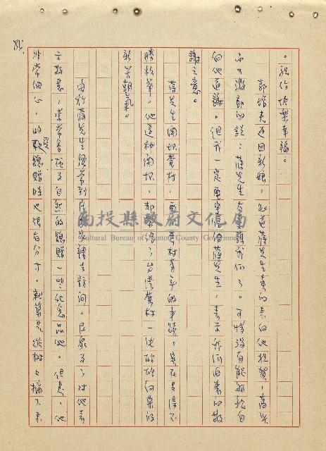 航向光明的前程藏品圖，第86張