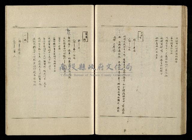 「生死門」劇本(含分鏡、音響)藏品圖，第86張