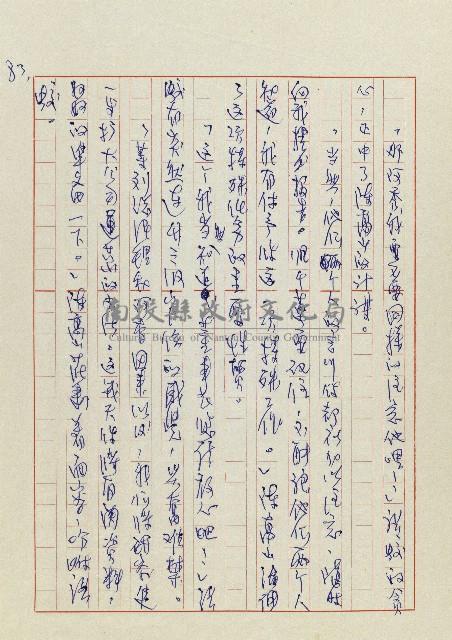 孽藏品圖，第86張