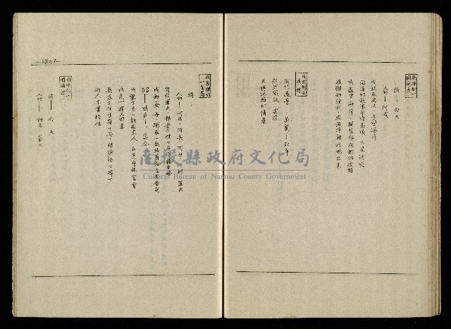 「生死門」劇本(含人物名單)藏品圖，第86張